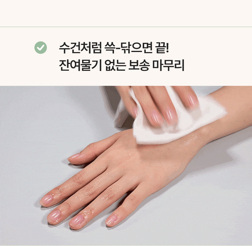 헬프미-페이스타올_상세2_04 (용량다운).gif